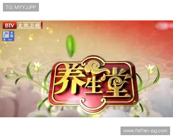 北京电视台养生堂直播:健康养生知识每日更新 北京电视台养生堂直播:健康养生知识每日更新